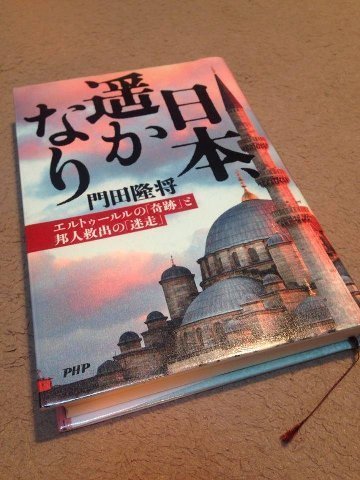 マル暴総監 一日一冊