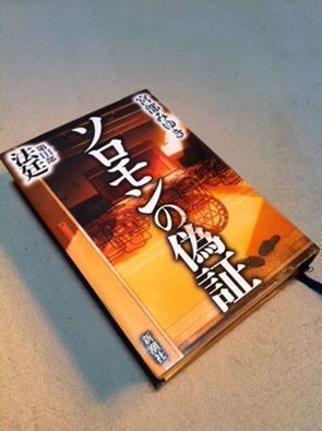 マル暴総監 一日一冊